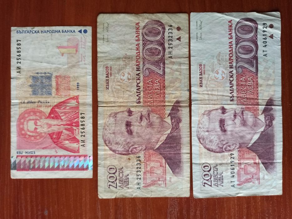 Стари банкноти България, Кипър и Югославия