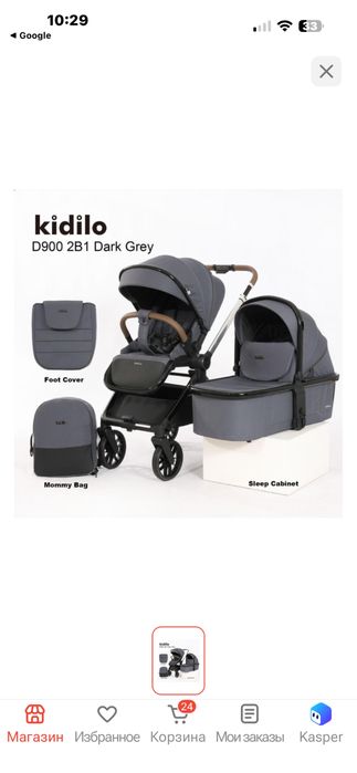 Kidilo D900 2в1  коляска