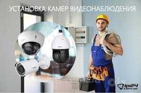 Установка камер, видеонаблюдения, Домофоны