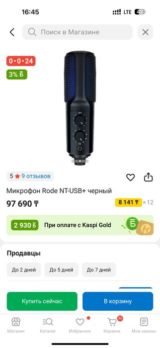 Микрофон Rhode NT USB +