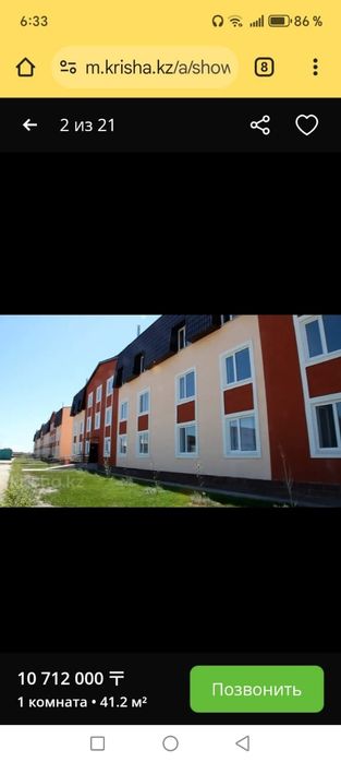 Прадам Квартиру в Астане