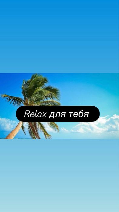 Массажистка одна