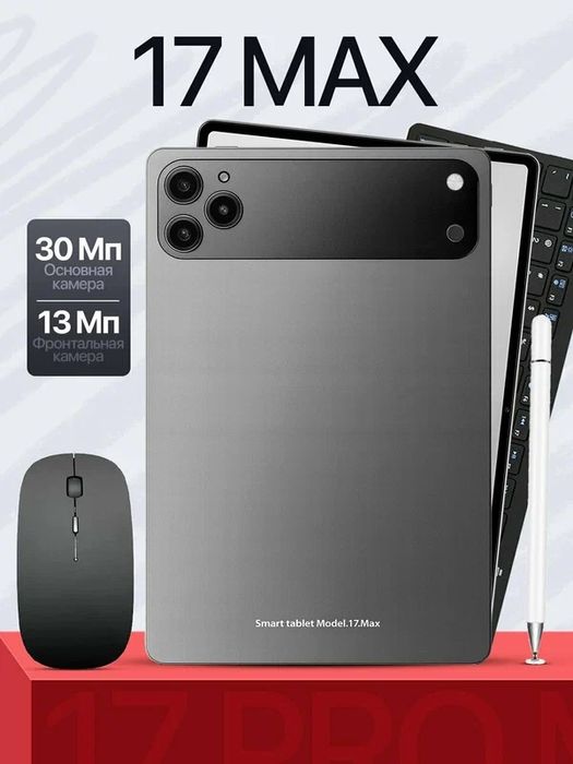 Планшет ноутбук ОZCT 17max