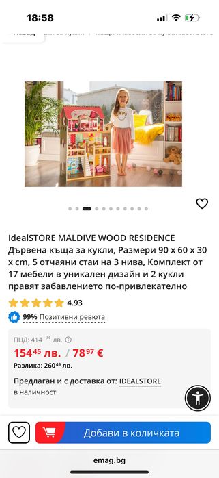 Детска дървена къща за кукли