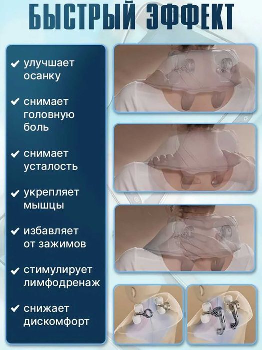 Массажер для шеи, плеч и спины