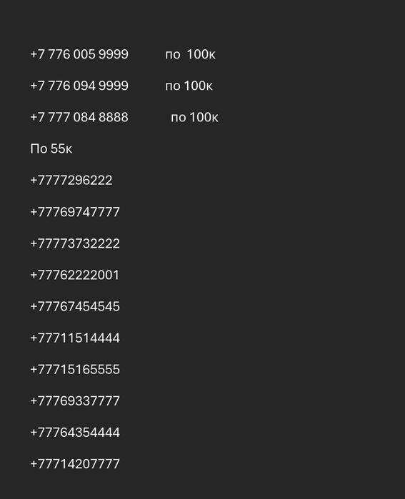 Сим карты  VIP номеры
