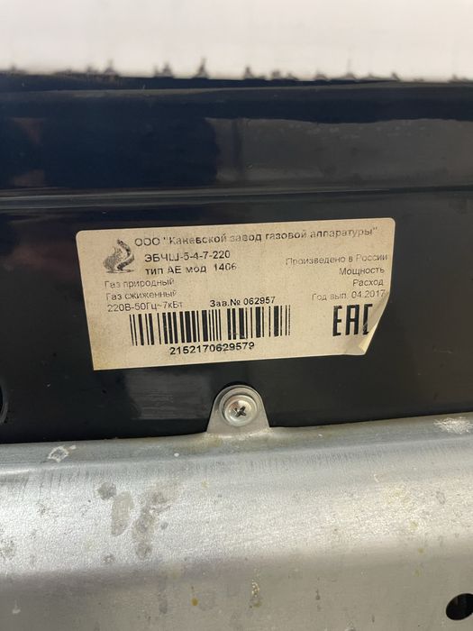 Электрический плита