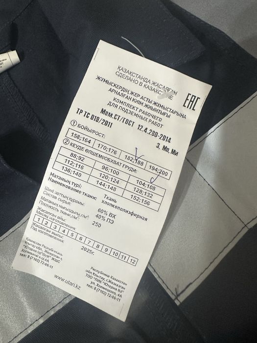 Продам спец одежду