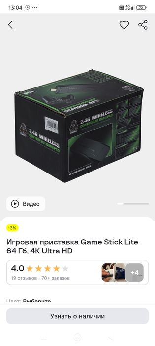 Playstation сотилади