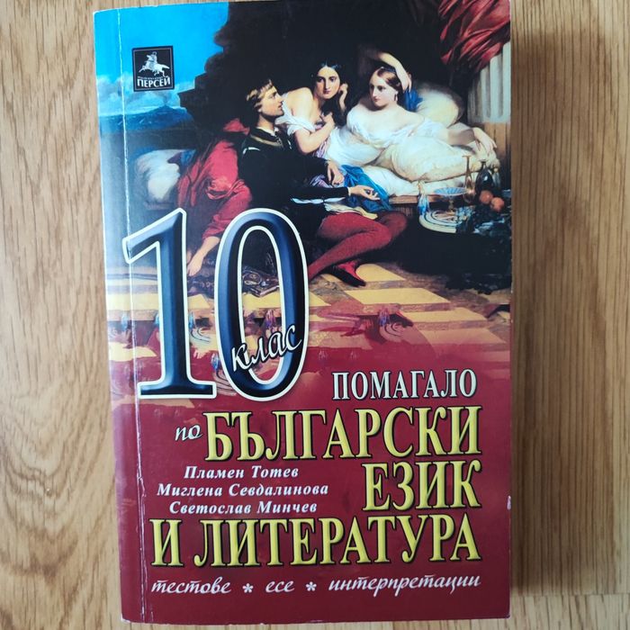 Помагала за училище и университет
