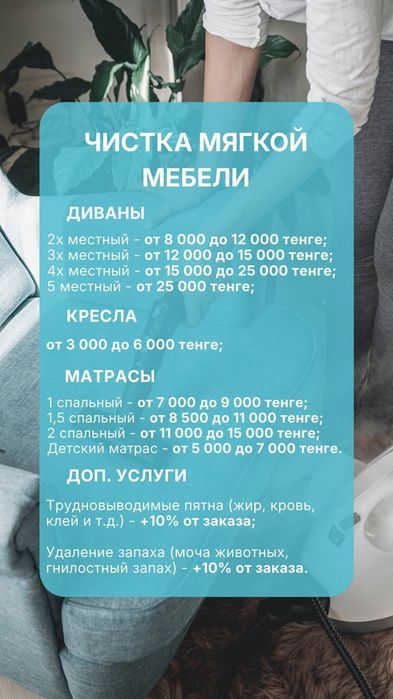 Клининговые услуги