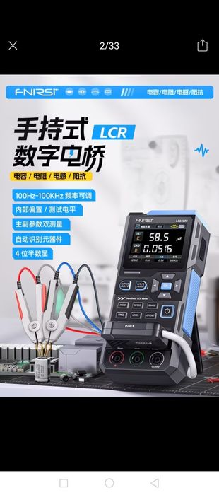 FNIRSI  LC 1020e  Осциллограф