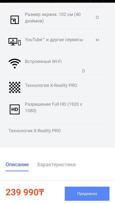 Телевизор Sony bravia Full HD обмен