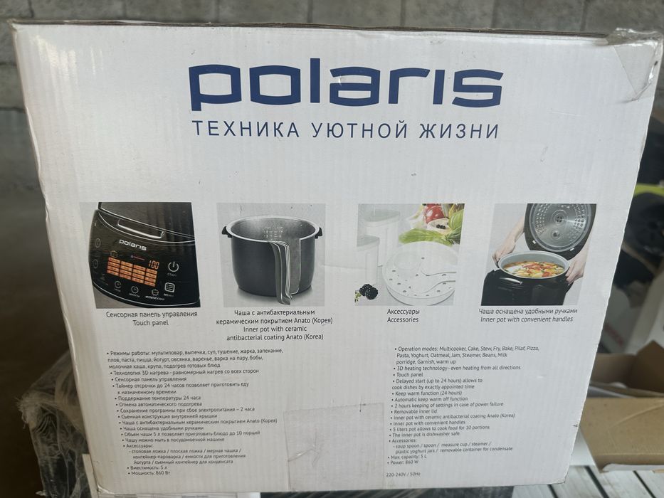 Мултиварка Polaris 5 л новый