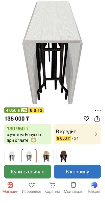 Стол трансформер