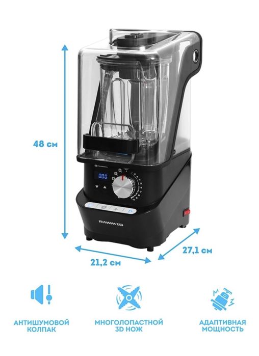 Профессиональный блендер Rawmid