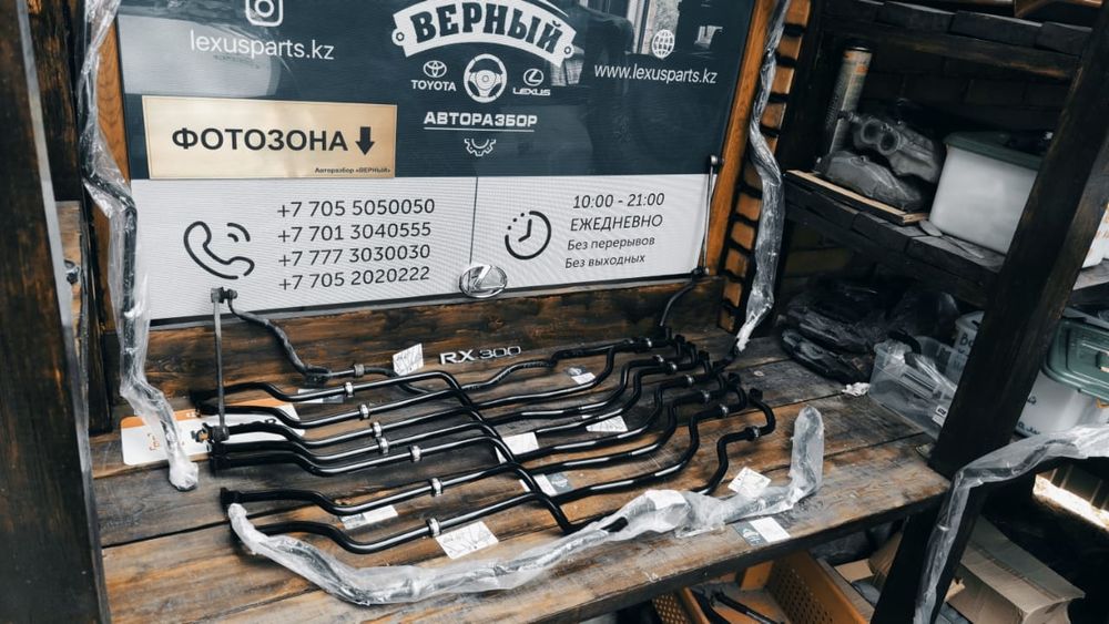 Передний стабилизатор RX300/Harrier