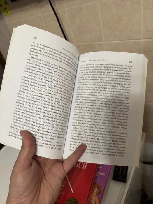 Книги по психологии саморазвитие