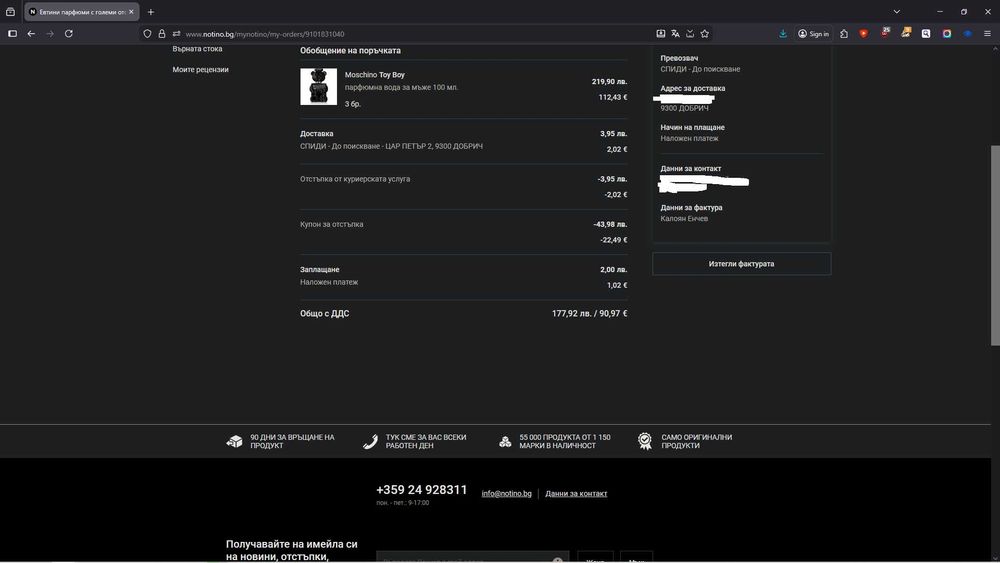 Moschino Toy Boy 100 ml. (3 броя) парфюмна вода за мъже