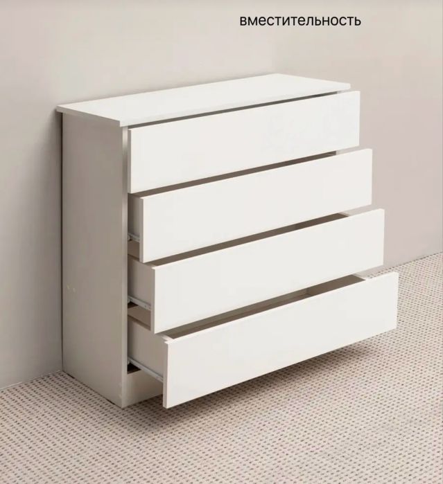 Комод для вещей