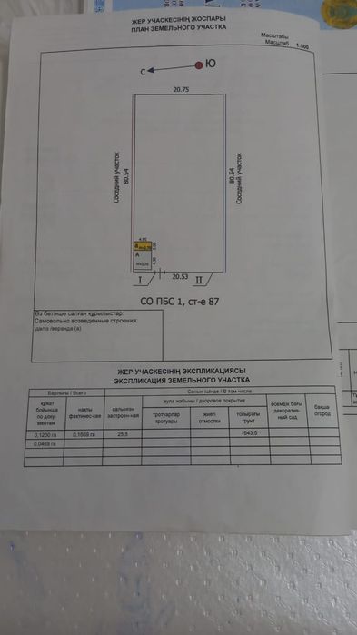 Продается дача в хорошем состоянии