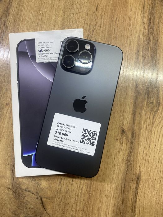 Apple iPhone 16 pro max