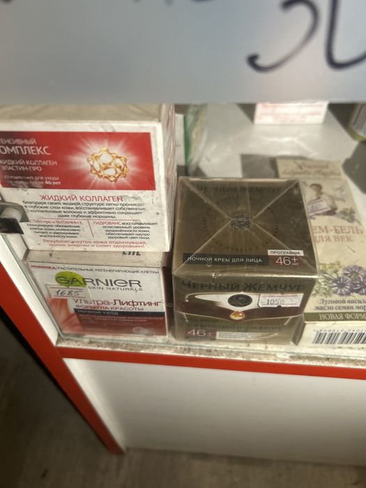 Косметические средства 200-300