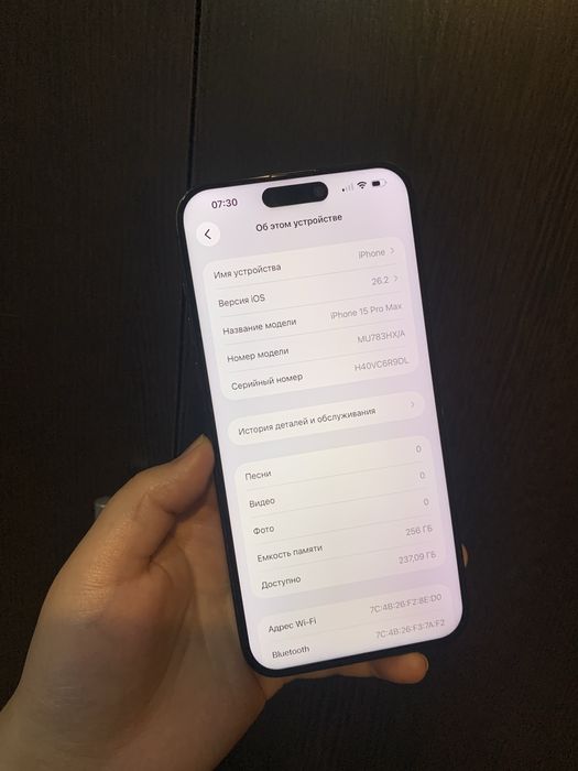 Айфон 15 про макс 256 гб