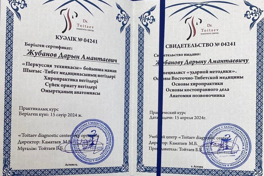 Мануальист костоправ