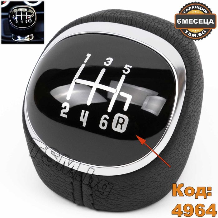 Топка Скоростен Лост с маншон и рамка за FIAT 500L 500 L Фиат 351 352