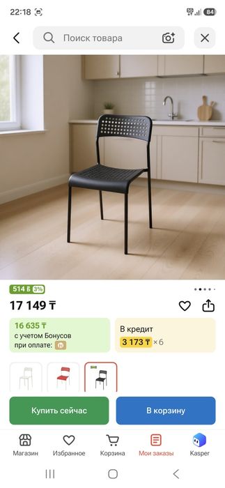 Продам стул икеа