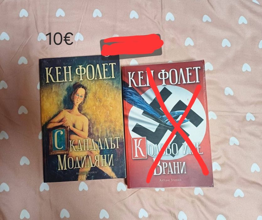 Книги художествена литература