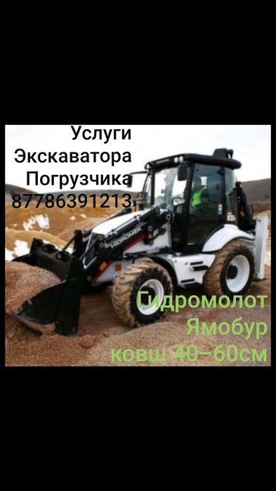 Услуги Автогрейдер. грейдер. каток. Погрузчик. Экскаватор. Самосвал
