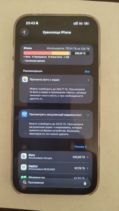 Iphone 16 pro max
