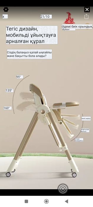 Продам стульчик для кормления, шезлонг, коляска
