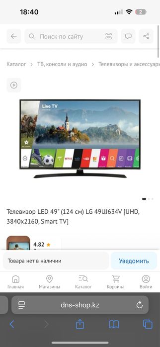 LG телевизор смарт тв 124 см