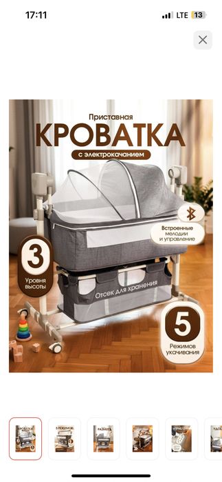 Манеж-кровать ining baby