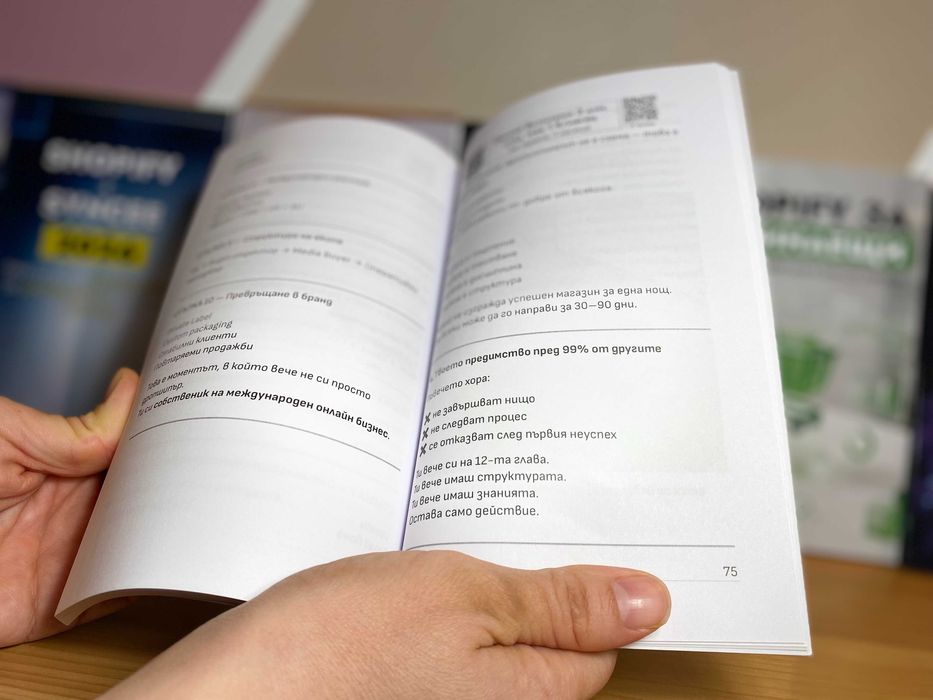 Dropshipping 2026 Изгради собствен онлайн бизнес със Shopify и Zendrop