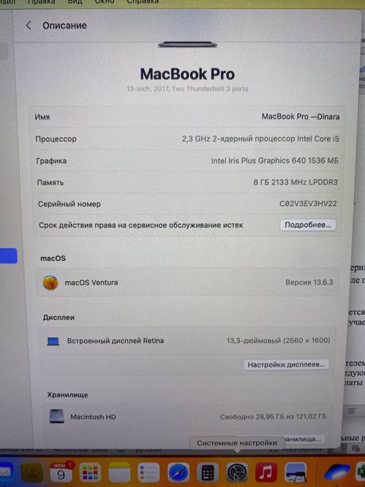 Продам MacBook Pro