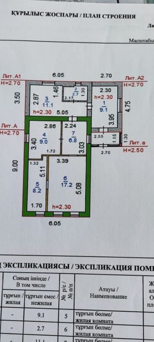 Частный дом.