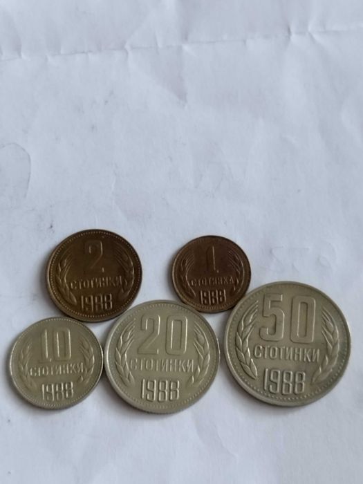 Български монети 1951-1999г.