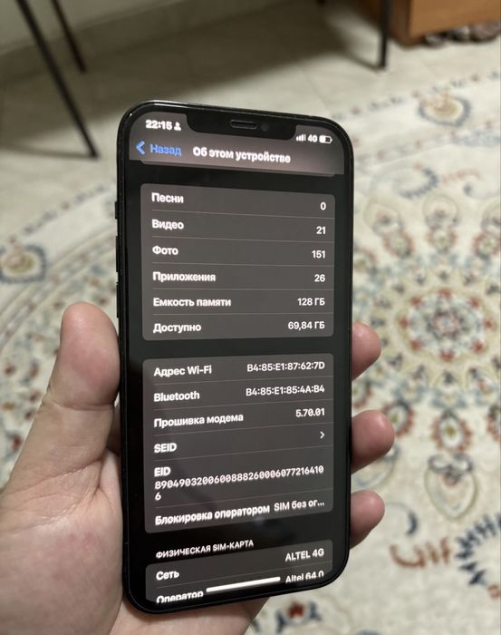 Iphone 12 pro max айфон 12 про макс