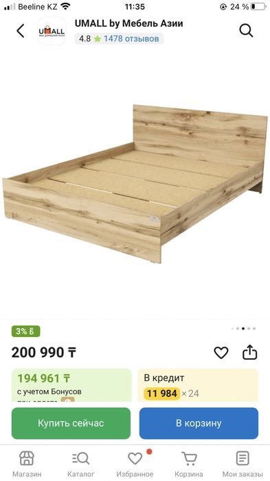 Спалный гранитур