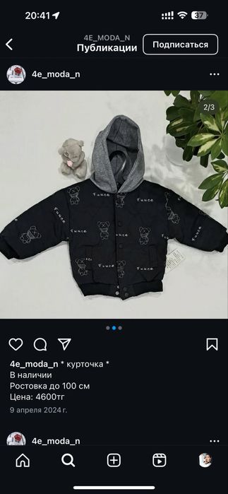 Новые детские вещи