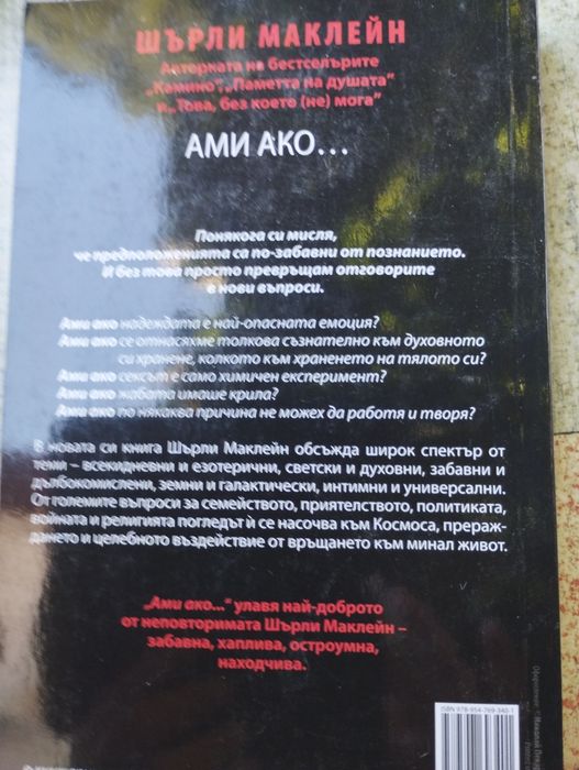 Книги различни 7 лв за брой