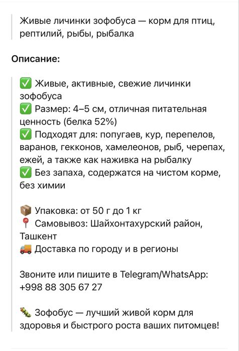 Лучший корм для домашних птиц , ежей , различных видов рептилий