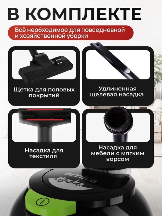 Пылесос Arnica Hydra с аквафильтром, HEPA фильтром, 2400Вт, 10 л