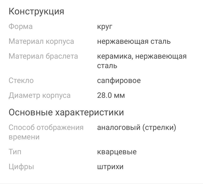 Часы наручные Rado