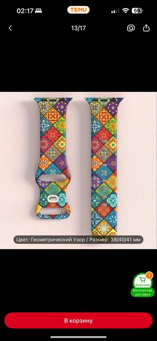 Чехол для айфон 15 про мах и ремен на Wach