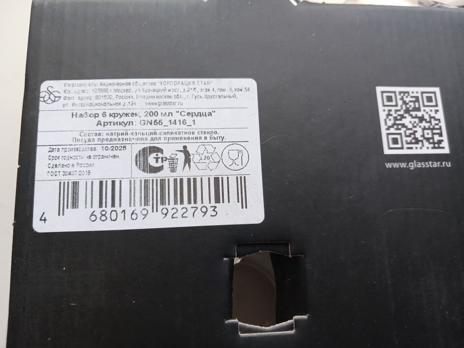 Набор кружек Сердца.